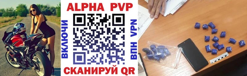 Alpha PVP Crystall KRAKEN вход Волгодонск как найти закладки