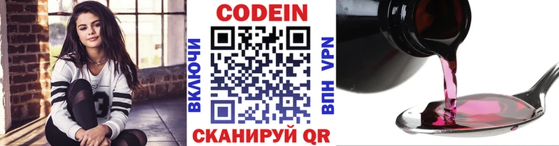 Codein напиток Lean (лин) маркетплейс формула Волгодонск