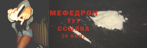 мефедрон мука Арсеньев