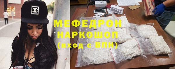 мефедрон мука Арсеньев
