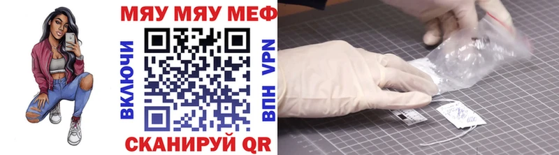Меф mephedrone  Волгодонск 