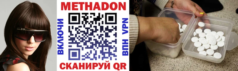 Метадон methadone  Волгодонск 