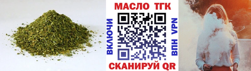 ТГК Wax  наркошоп  Волгодонск 